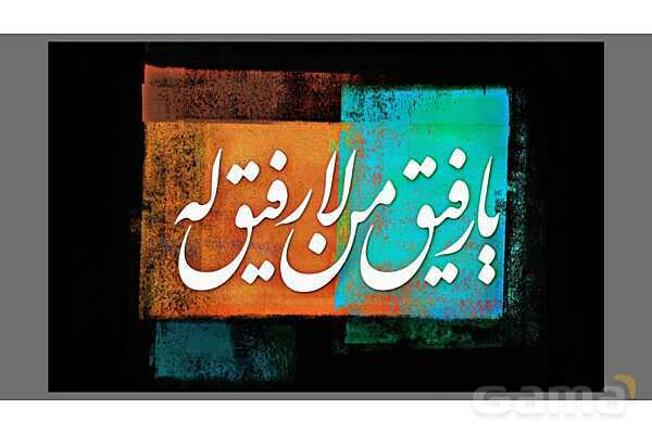 تحقیق در مورد خاک ژله ای- پیش نمایش