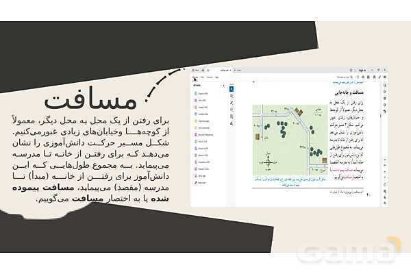 پاورپوینت تدریس فصل 4: حرکت چیست؟ | علوم تجربی پایه نهم - پیش نمایش