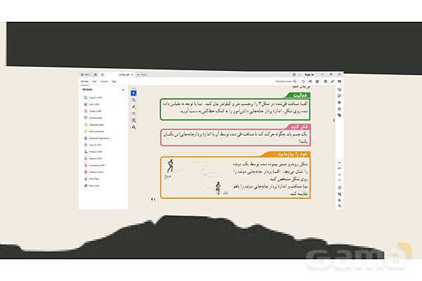 پاورپوینت تدریس فصل 4: حرکت چیست؟ | علوم تجربی پایه نهم - پیش نمایش