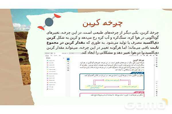 پاورپوینت تدریس فصل 3: به دنبال محیطی بهتر برای زندگی | علوم تجربی پایه نهم - پیش نمایش