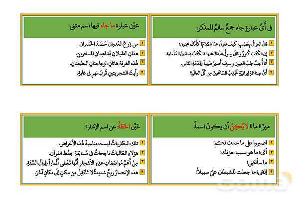 پاورپوینت تست عربی کنکور انسانی - پیش نمایش