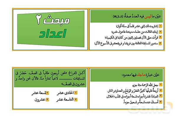 پاورپوینت تست عربی کنکور انسانی - پیش نمایش