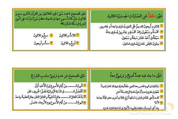 پاورپوینت تست عربی کنکور انسانی - پیش نمایش