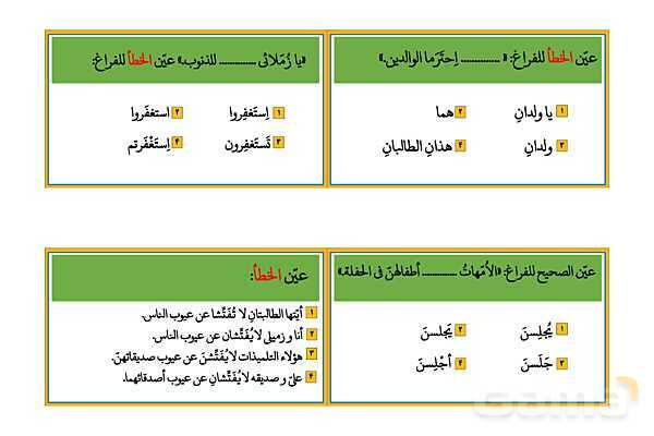 پاورپوینت تست عربی کنکور انسانی - پیش نمایش