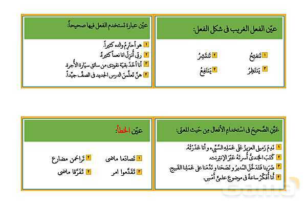 پاورپوینت تست عربی کنکور انسانی - پیش نمایش