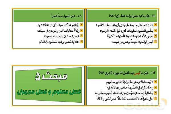 پاورپوینت تست عربی کنکور انسانی - پیش نمایش