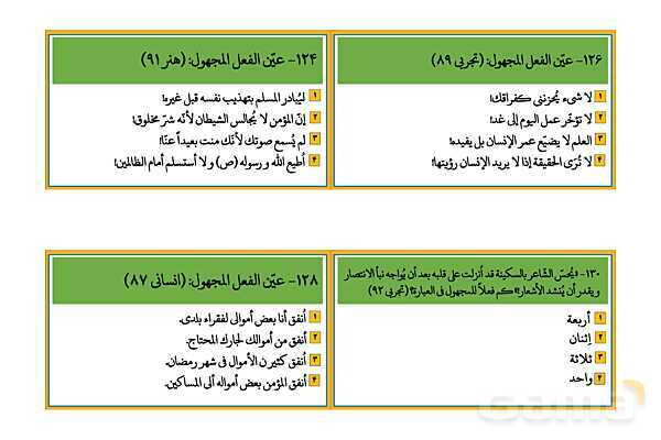 پاورپوینت تست عربی کنکور انسانی - پیش نمایش