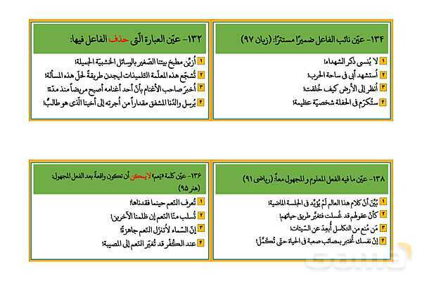 پاورپوینت تست عربی کنکور انسانی - پیش نمایش