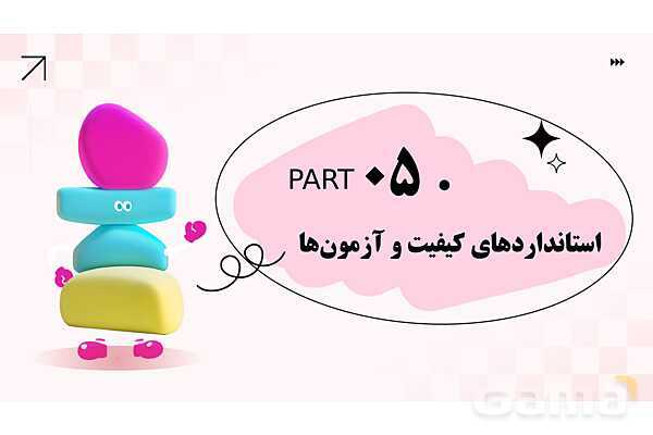 پاورپوینت پودمان 3: کنترل بهداشتی آب، فاضلاب و پسماند | درس کنترل بهداشت و ایمنی محیط مراکز پیش از دبستان- پیش نمایش