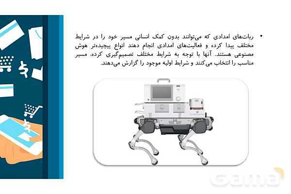 پاورپوینت پودمان دوم: فناوری اطلاعات و ارتباطات (ص. 45 تا 51)- پیش نمایش