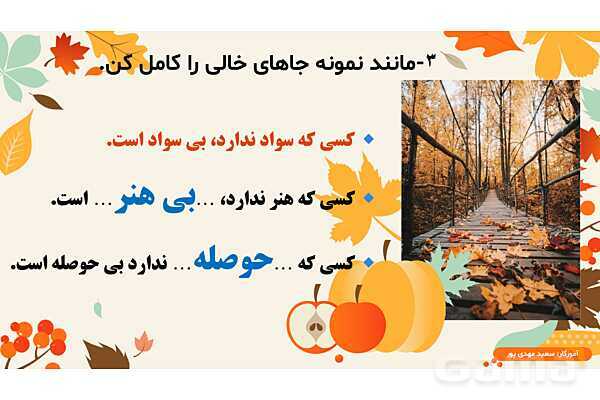 پاورپوینت درس 3: خرس کوچولو | نگارش کلاس دوم ابتدایی- پیش نمایش