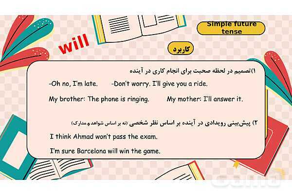 پاورپوینت تدریس گرامر درس اول زبان دهم (will - be going to)- پیش نمایش