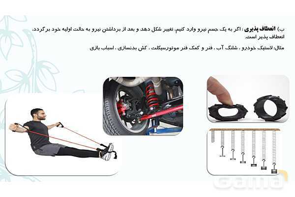 پاورپوینت آموزش و پاسخ پرسش‌های فصل 4 علوم هفتم؛ مواد پیرامون ما- پیش نمایش