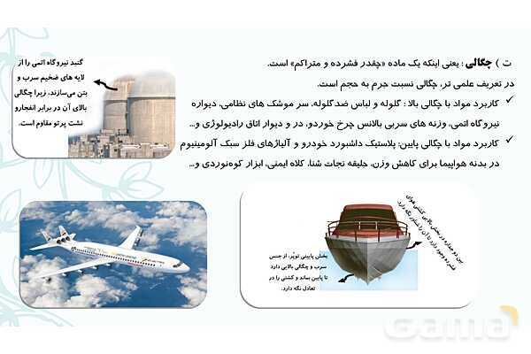 پاورپوینت آموزش و پاسخ پرسش‌های فصل 4 علوم هفتم؛ مواد پیرامون ما- پیش نمایش