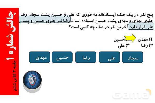 بررسی حالت های ممکن و روش‌های سریع محاسبات اعشاری- پیش نمایش