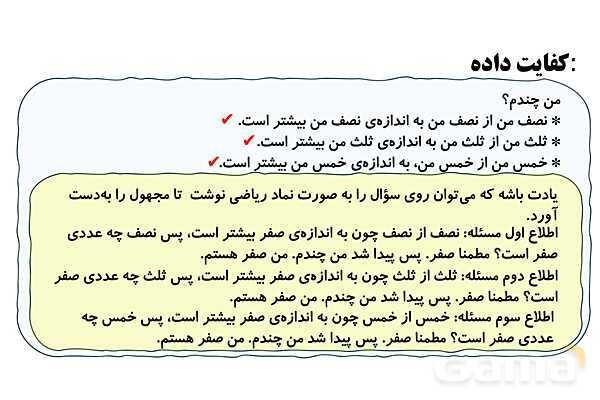 کفایت داده در مسئله و بررسی حالت های ممکن- پیش نمایش