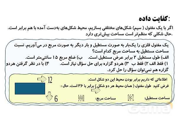 کفایت داده در مسئله و بررسی حالت های ممکن- پیش نمایش