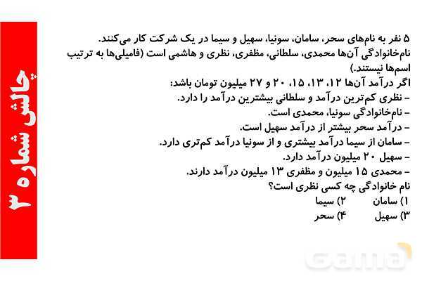 کفایت داده در مسئله و بررسی حالت های ممکن- پیش نمایش