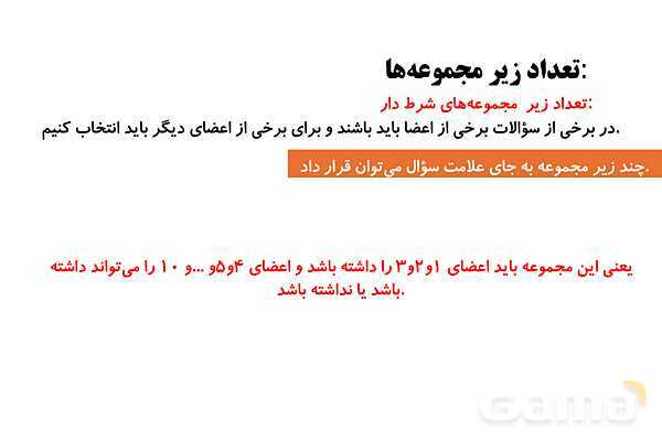 تعداد زیرمجموعه‌ها، احتمال در تاس‌ها و هم نهشتی مثلث‌ها - پیش نمایش