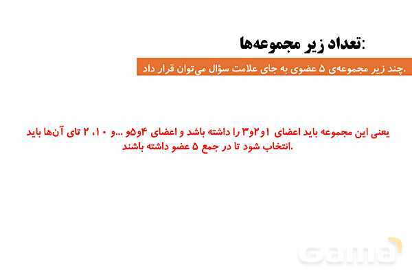 تعداد زیرمجموعه‌ها، احتمال در تاس‌ها و هم نهشتی مثلث‌ها - پیش نمایش