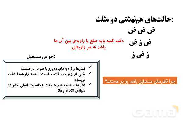 تعداد زیرمجموعه‌ها، احتمال در تاس‌ها و هم نهشتی مثلث‌ها - پیش نمایش