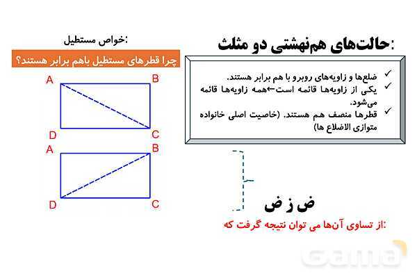 تعداد زیرمجموعه‌ها، احتمال در تاس‌ها و هم نهشتی مثلث‌ها - پیش نمایش