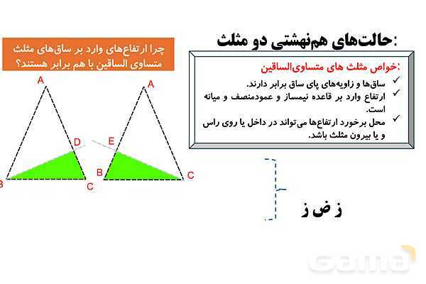 تعداد زیرمجموعه‌ها، احتمال در تاس‌ها و هم نهشتی مثلث‌ها - پیش نمایش