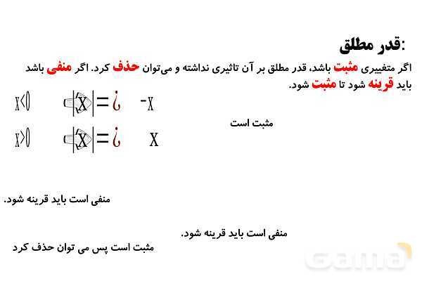 قدرمطلق جذر فرجه‌های زوج، خطوط موازی و مورب و پیدا کردن زاویه- پیش نمایش