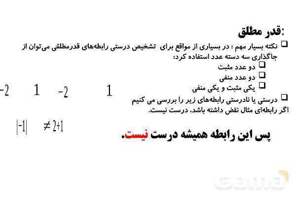 قدرمطلق جذر فرجه‌های زوج، خطوط موازی و مورب و پیدا کردن زاویه- پیش نمایش