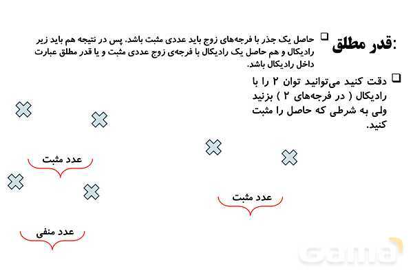 قدرمطلق جذر فرجه‌های زوج، خطوط موازی و مورب و پیدا کردن زاویه- پیش نمایش