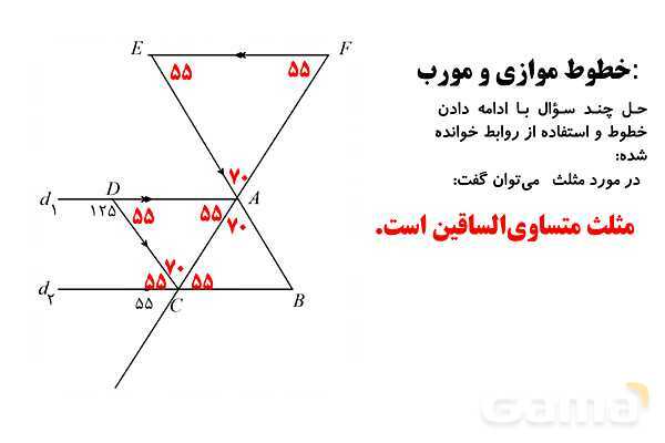 قدرمطلق جذر فرجه‌های زوج، خطوط موازی و مورب و پیدا کردن زاویه- پیش نمایش