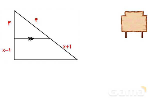 نمایش اعداد حقیقی و بازه‌ها روی محور، تشابه در مثلث و رابطه تالس- پیش نمایش