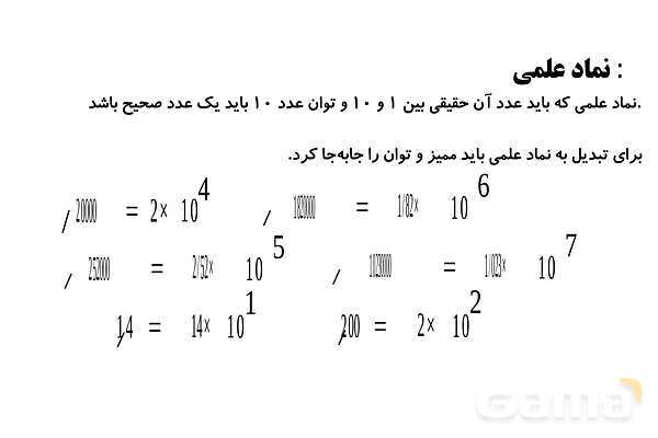 نماد علمی- پیش نمایش