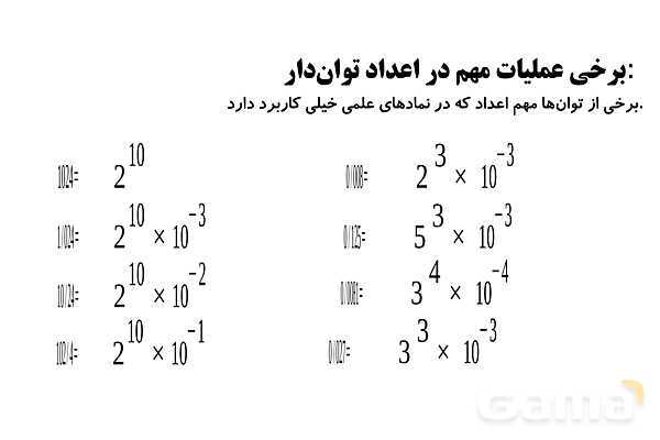 نماد علمی- پیش نمایش