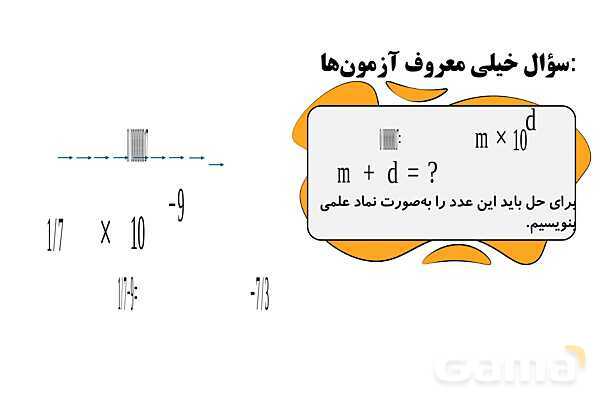 نماد علمی- پیش نمایش