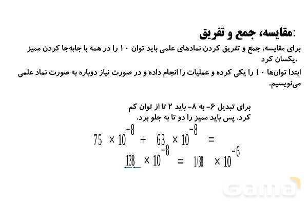 نماد علمی- پیش نمایش