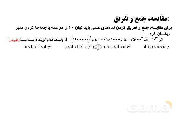 نماد علمی- پیش نمایش
