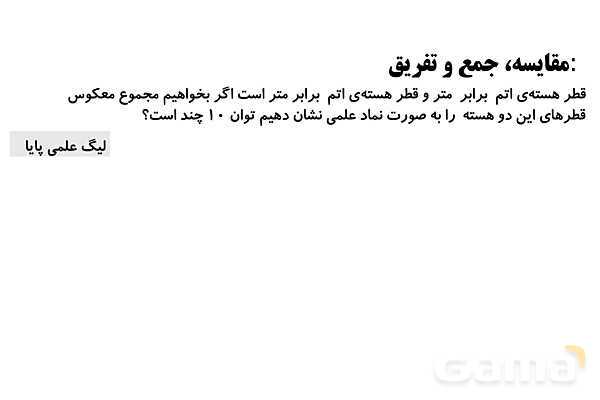 نماد علمی- پیش نمایش