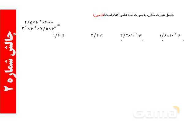 نماد علمی- پیش نمایش