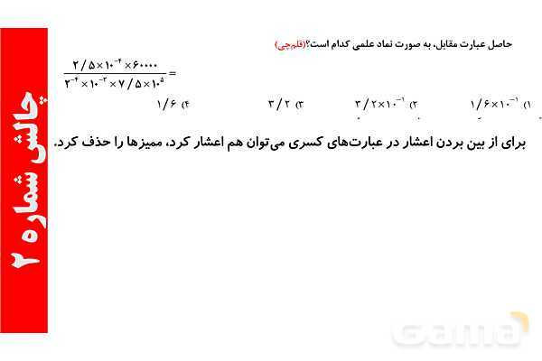 نماد علمی- پیش نمایش