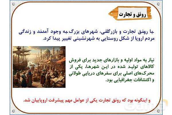 پاورپوینت مطالعات ششم | درس 20: استعمار چیست؟- پیش نمایش