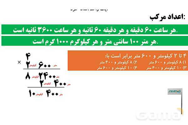 علاوه‌های جادویی، شماره گذاری صفحات کتاب، انواع الگوها (مربعی، مثلثی و افزایشی ) و اعداد مرکب- پیش نمایش