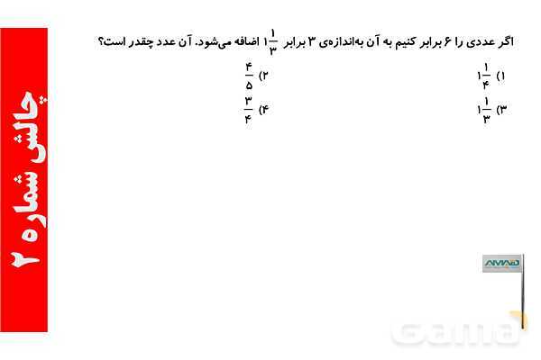 نسبت‌های واسطه‌ای- پیش نمایش