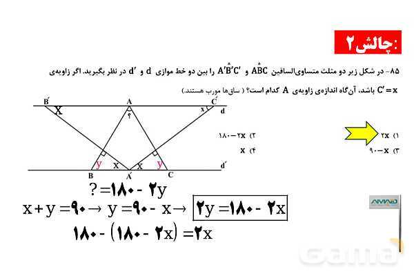 غربال اعداد و خطوط موازی و مورب- پیش نمایش