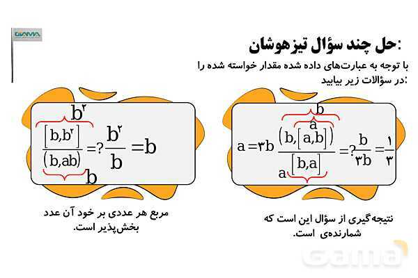 ب.م.م و ک.م.م و رابطه‌های زاویه- پیش نمایش