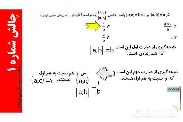 ب.م.م و ک.م.م و رابطه‌های زاویه- پیش نمایش