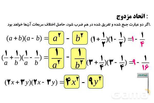  ساده کردن عبارت های جبری و حل معادله- پیش نمایش