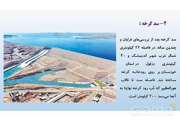 پاورپوینت فصل 1 علوم تجربی هفتم - تجربه و تفکر- پیش نمایش