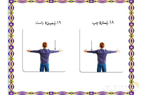 پاورپوینت درس 9 عربی هفتم چاپ 1404- پیش نمایش