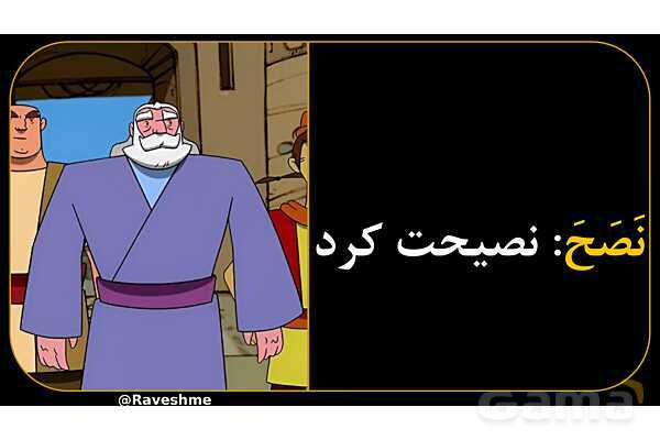 آموزش تصویری همه فعل‌های ماضی عربی سال هشتم- پیش نمایش